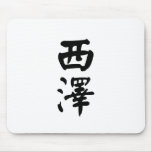 Cesar written in Chinese Mouse Pad