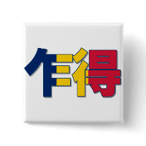 Chad - In Chinese Button