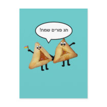 Chag Purim Sameach Oznei Haman / Hamantashen Post Cards