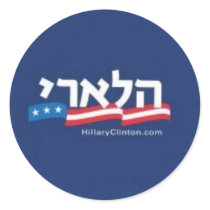 Chai for Hillary Sticker by rebyoni Chai for Hillary Sticker