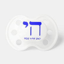 Chai how are ya? baby pacifier