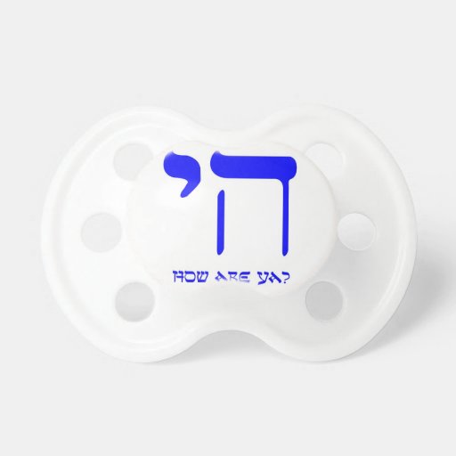 Chai how are ya? baby pacifier