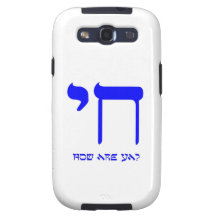 Chai How Are Ya Samsung Galaxy S3 Case