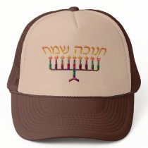 Chanukah Sameach Hats by yosefdreams Chanukah Sameach Hats