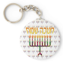 Chanukah Sameach Keychain
