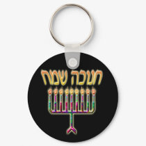 Chanukah Sameach Keychains