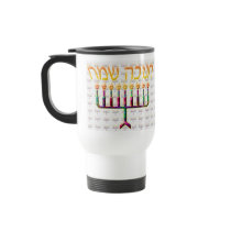 Chanukah Sameach Travel Mugs