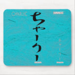 Charlie Mouse Pad