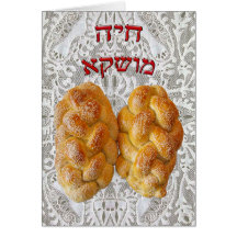 Chaya Mushka - Challah Cards