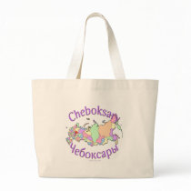 Cheboksary Russia Canvas Bags