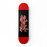 "Cheers" black &amp; red model Skateboard Decks