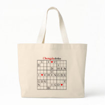 chengdudoku tote bag