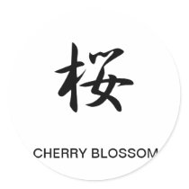 Cherry Blossoms - Sakura Sticker