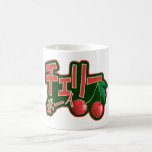 Cherry Boy Japanese Mug