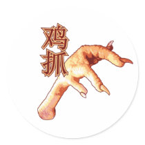 Chicken Foot stickers by Beijing_Central Chicken Foot stickers