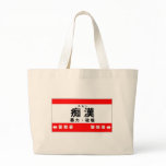Chikan bags