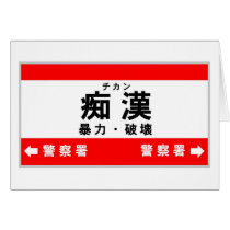 Chikan cards
