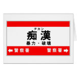 Chikan cards