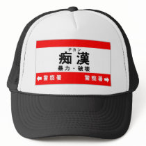 Chikan hats