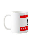 Chikan Mug