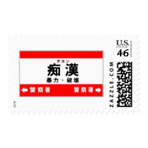 Chikan postage