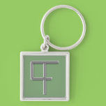 Child-Free Keychain keychains