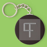 Child-Free Keychain keychains