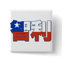 Chile - In Chinese Button