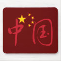 China in Chinese Mousepad by ilovechinese China in Chinese Mousepad