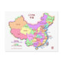 China Map Postcard