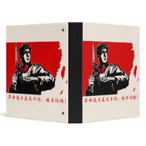 China Revolution 3 Ring Binder
