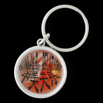 China-U.S. Relations keychains