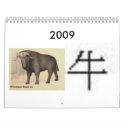 chinadesign calendars