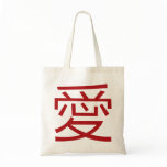 Chinese "Ai" LOVE Calligraphy Custom Gift Tote Bag