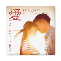 Chinese Ai / Love Wedding Save Date Custom Magnet