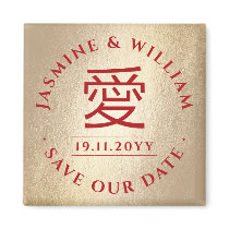 Chinese Ai / Love Wedding Save Date Custom Magnet