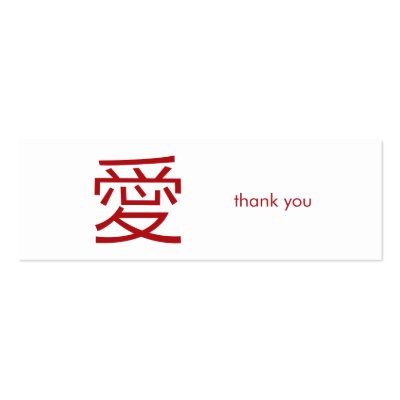 Chinese Ai Love Wedding Thank You Favor Gift Tag Business Card Templates 