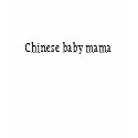 Chinese baby mama t-shirts by tgoodwin21 Chinese baby mama t-shirts