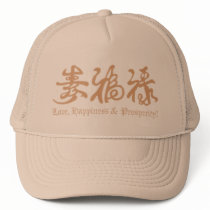 Chinese Beige/tan lettering! hats