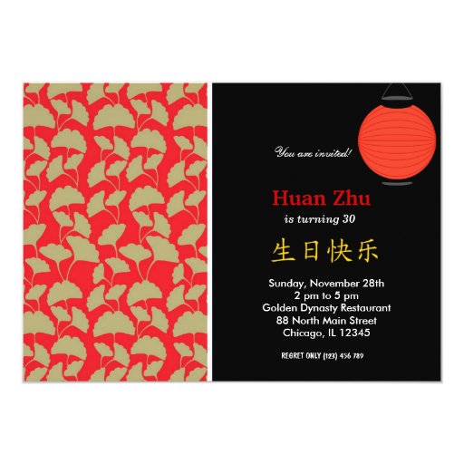 Chinese Birthday Invitation Card Template