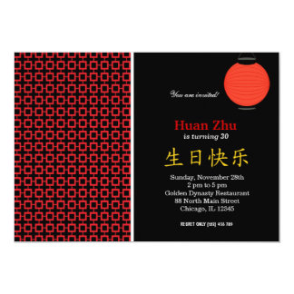 Chinese Birthday Invitations &amp; Announcements | Zazzle