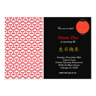 Chinese Birthday Invitations &amp; Announcements | Zazzle