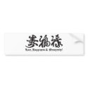 Chinese Black Lettering! bumper stickers