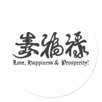 Chinese Black Lettering! stickers by Joee3030 Chinese Black Lettering! stickers