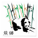 Chinese Brush Art Panda Bear print by FineArtDesigns Chinese Brush Art Panda Bear print