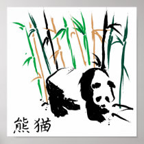 Chinese Brush Art Panda Bear print