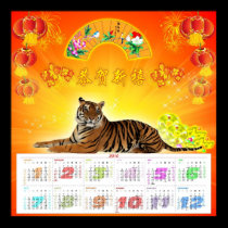 Chinese calendar 2010