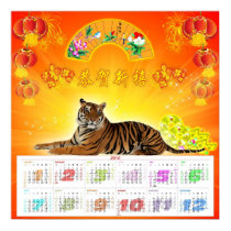 Chinese calendar 2010 posters by funny_tshirt Chinese calendar 2010 posters
