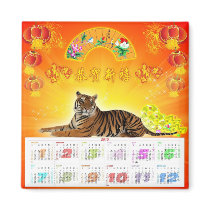 Chinese calendar magnet by funny_tshirt Chinese calendar magnet