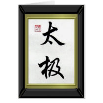 CHINESE CALIGRAPHY "TAI CHI" cards by ZuluFlight CHINESE CALIGRAPHY "TAI CHI" cards